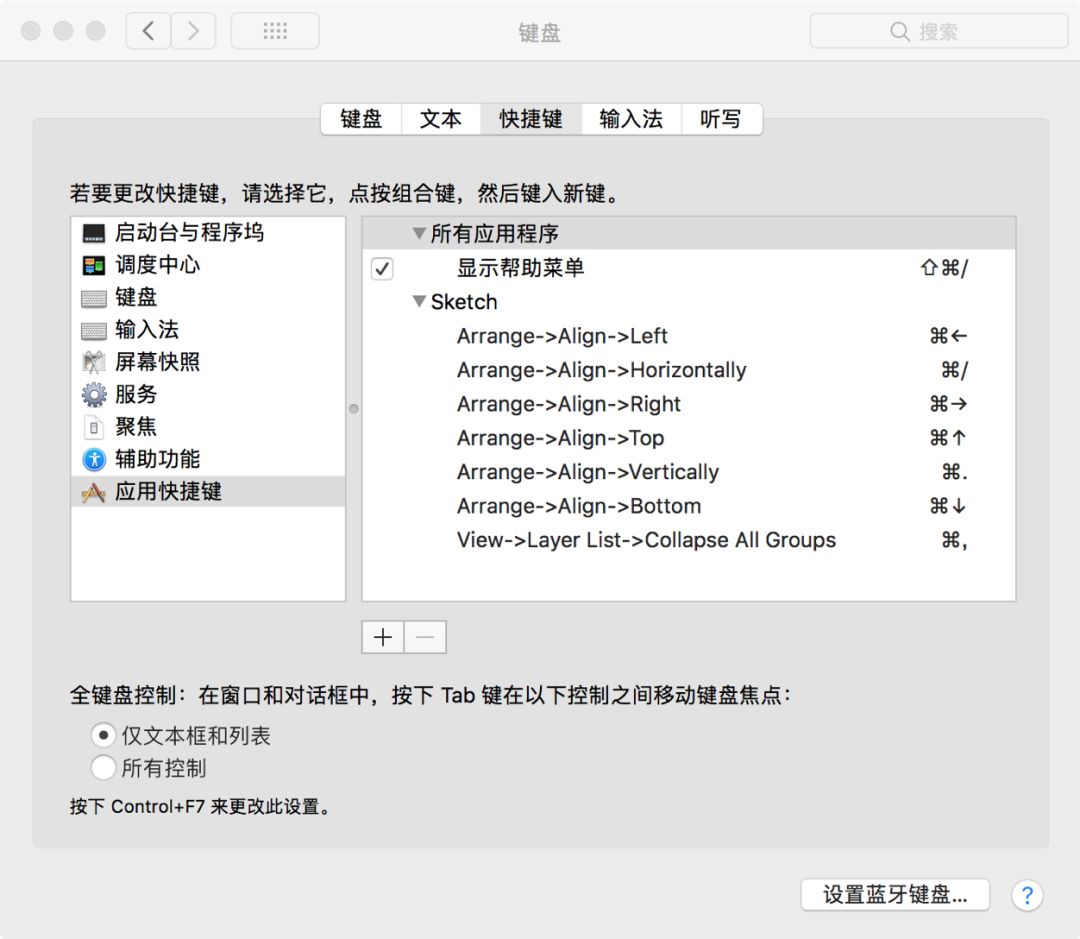 鼠標(biāo)快捷復(fù)制粘貼鍵_電腦快捷復(fù)制鍵_sketch取色快捷鍵