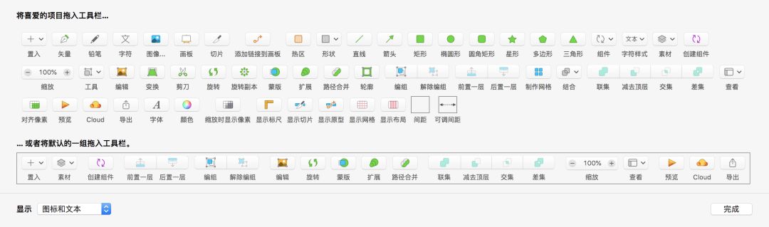 sketch中文版_中文版sketchup_中文版維基百科入口